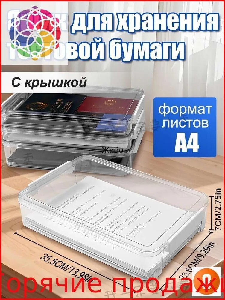 Органайзер для документов