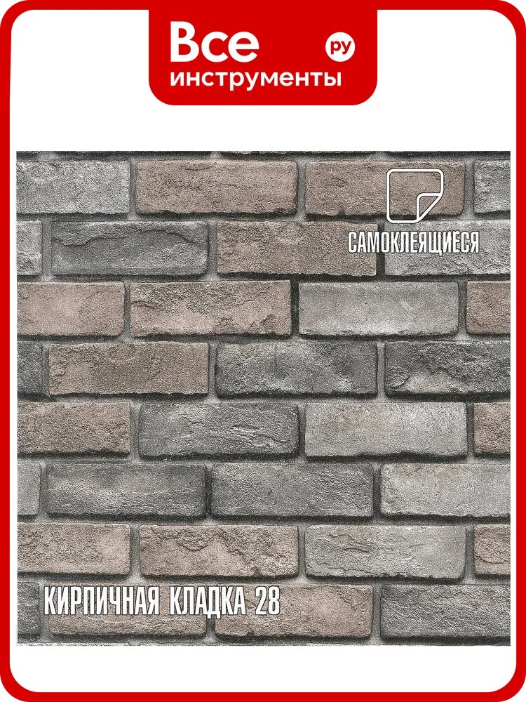 Комплект самоклеящихся термоизоляционных панелей LAKO DECOR, 10 шт, 50x50 см, толщина 2,5 мм, Кирпичная кладка 28 LKD-08-005-KO