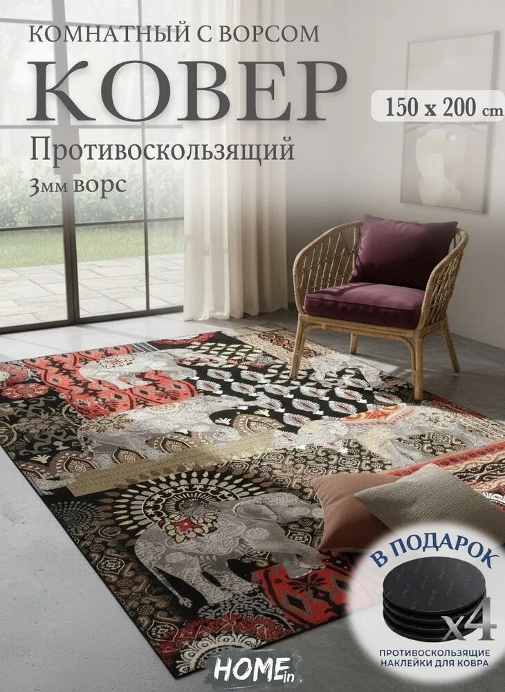 Tata Ковер безворсовый 150x200 см 3 мм животные черный, красный