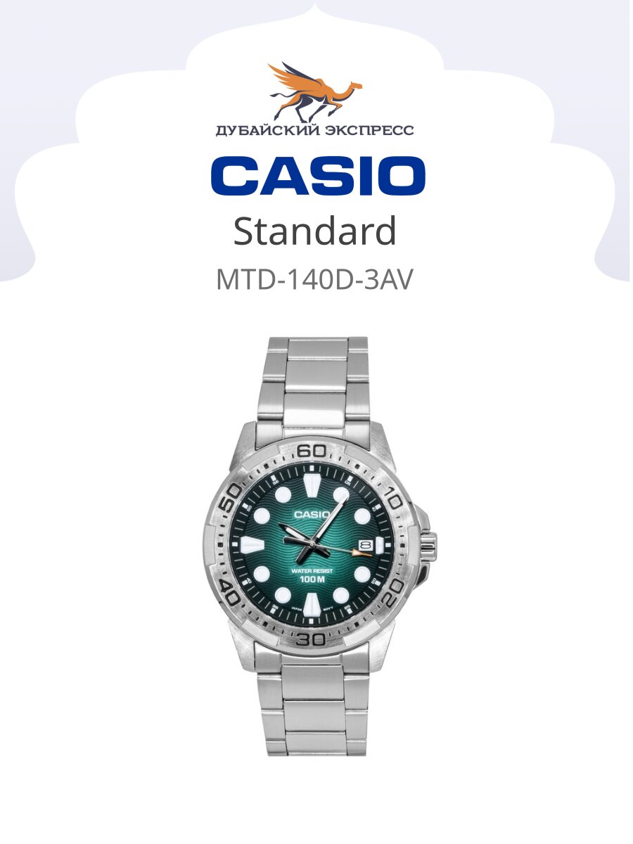  CASIO