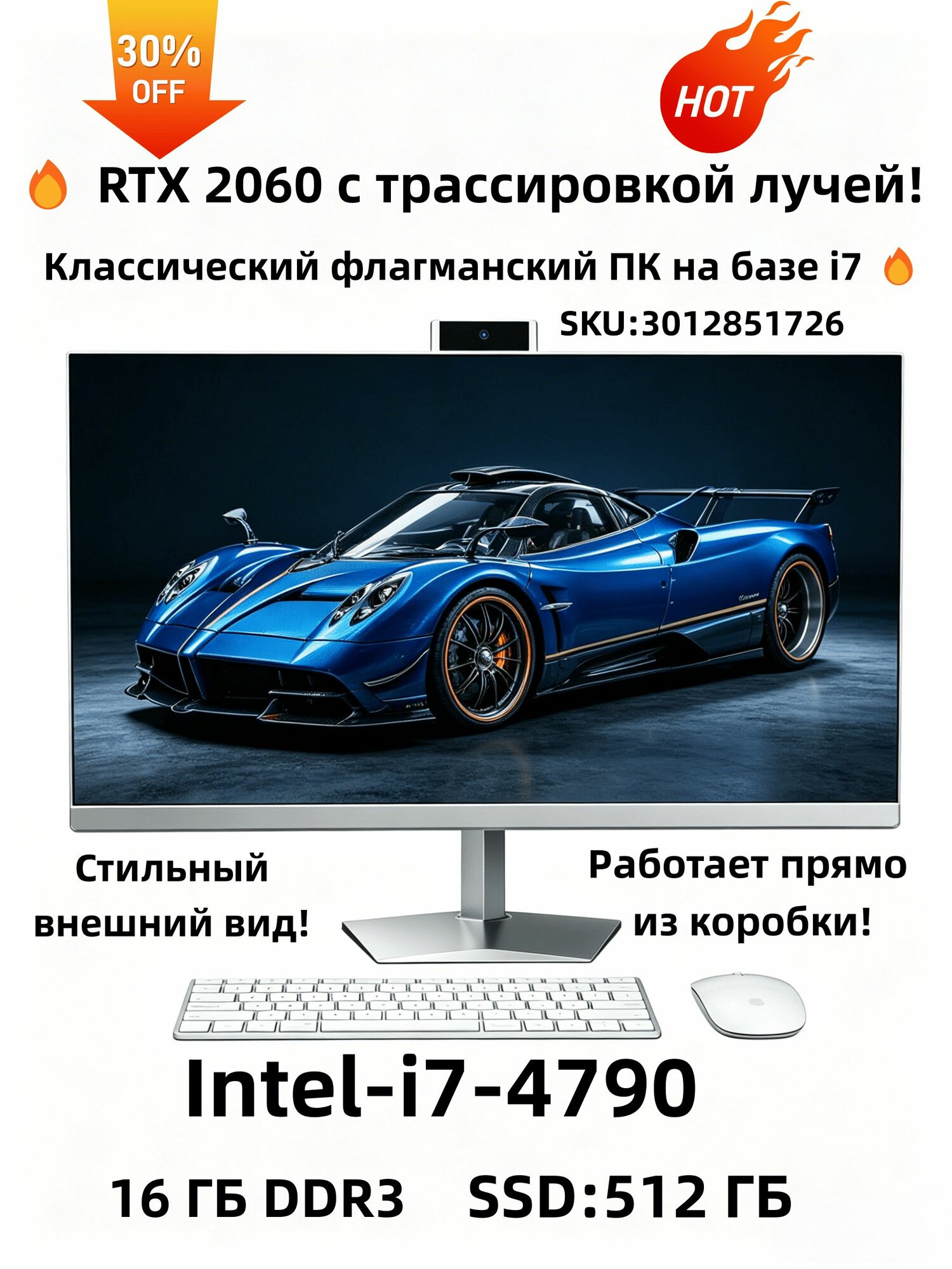 Мощный моноблок 24" с видеокартой RTX 2060 готов к работе сразу!