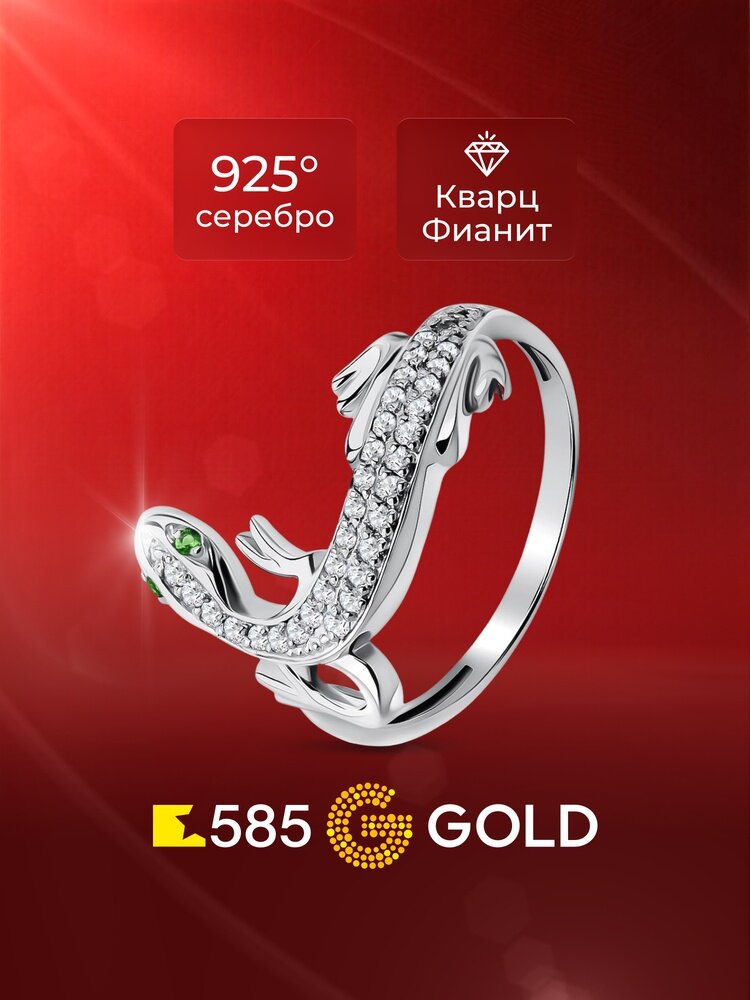 Кольцо 585GOLD, серебро, 925 проба, родирование, фианит, кварц синтетический