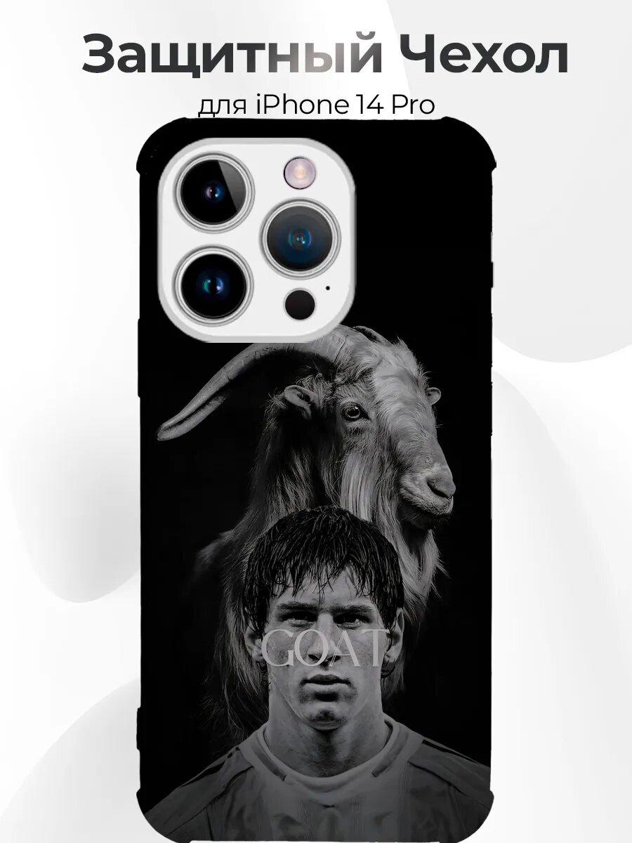 Чехол iPhone 14 Pro Messi goat art