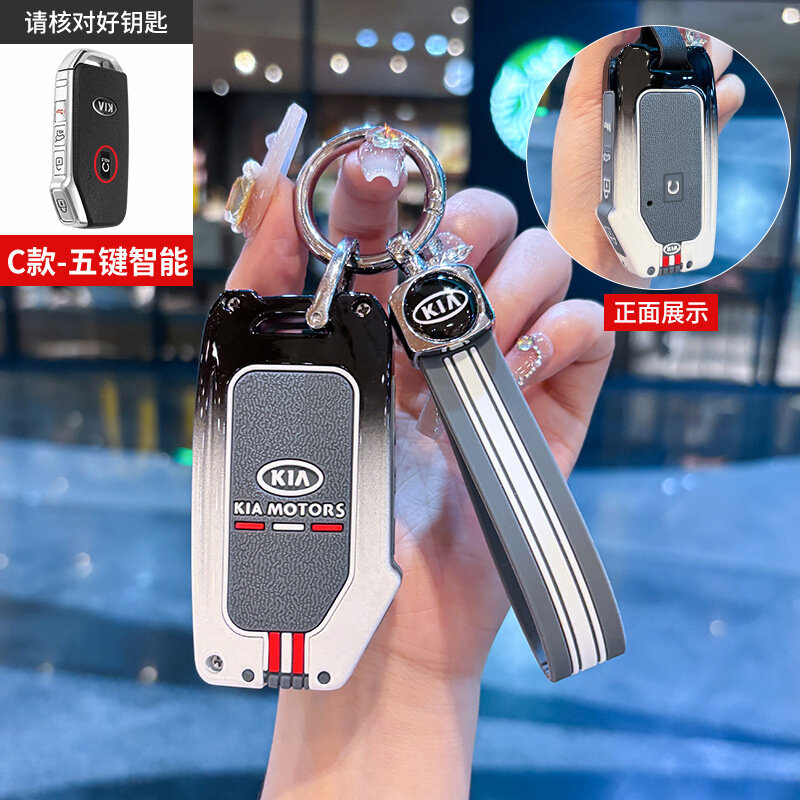 Кейс для ключа Kia C-Style с 5 кнопками, черный белый серый с брелоком