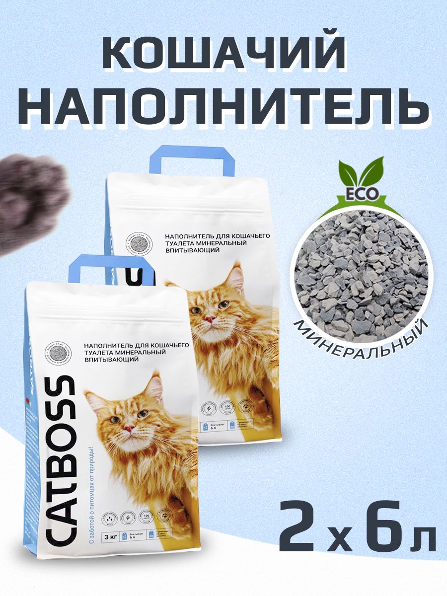 Наполнитель для кошачьего туалета впитывающий CatBoss набор из 2 шт по 3 кг/ 12 л