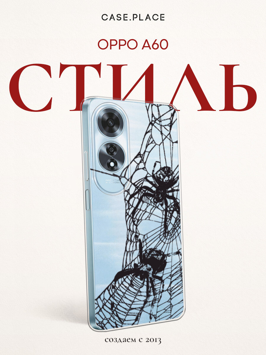 Чехол на Oppo A60 / Оппо А60 с принтом Черные пауки, прозрачный