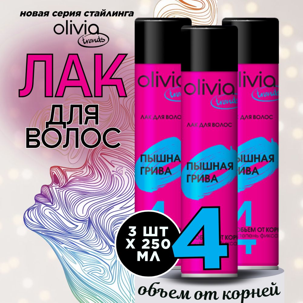 OLIVIA Лак для волос "Объем от корней" 250 мл