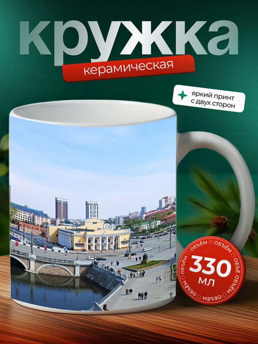 Кружка Челябинск город 17,