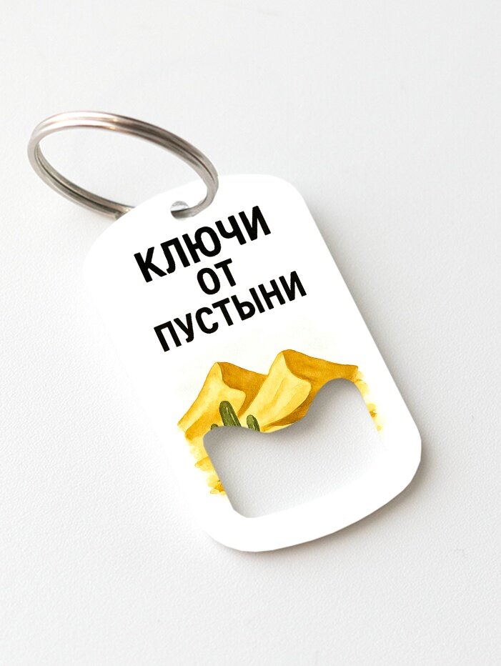 Брелок ZHENYA CLOUD