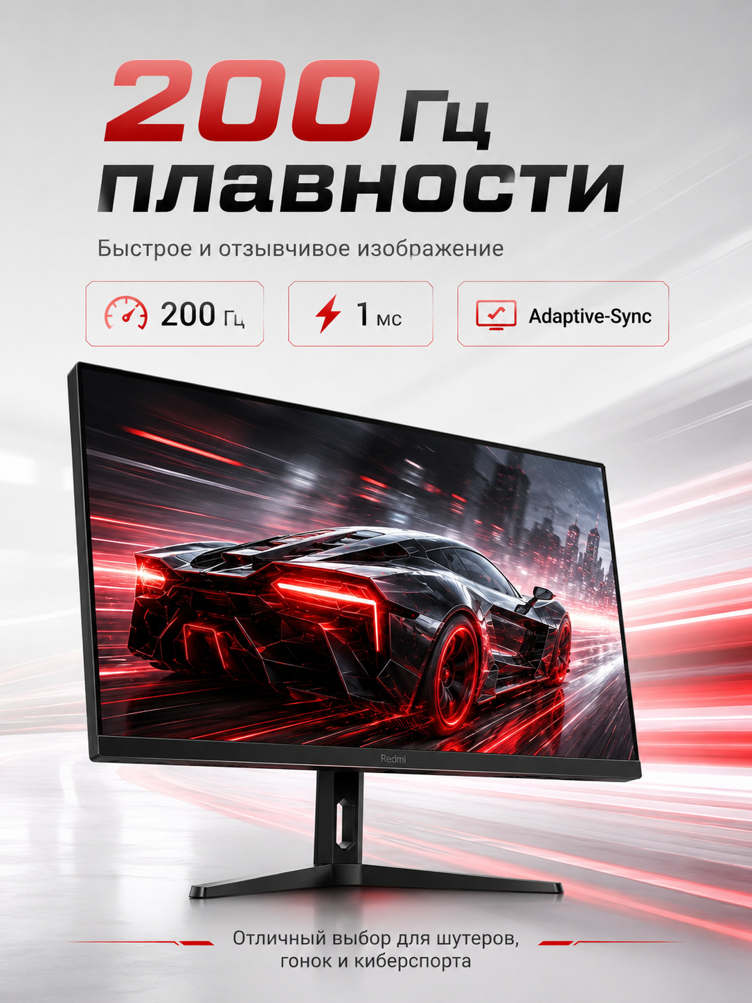 Игровой монитор Xiaomi Redmi G25 24.5″, Full HD, Fast IPS, 200 Гц, 1 мс, Adaptive-Sync, Black — фото 1