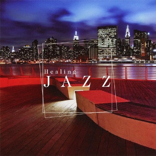 Музыка CD Louis Armstrong - Healing Jazz BEST