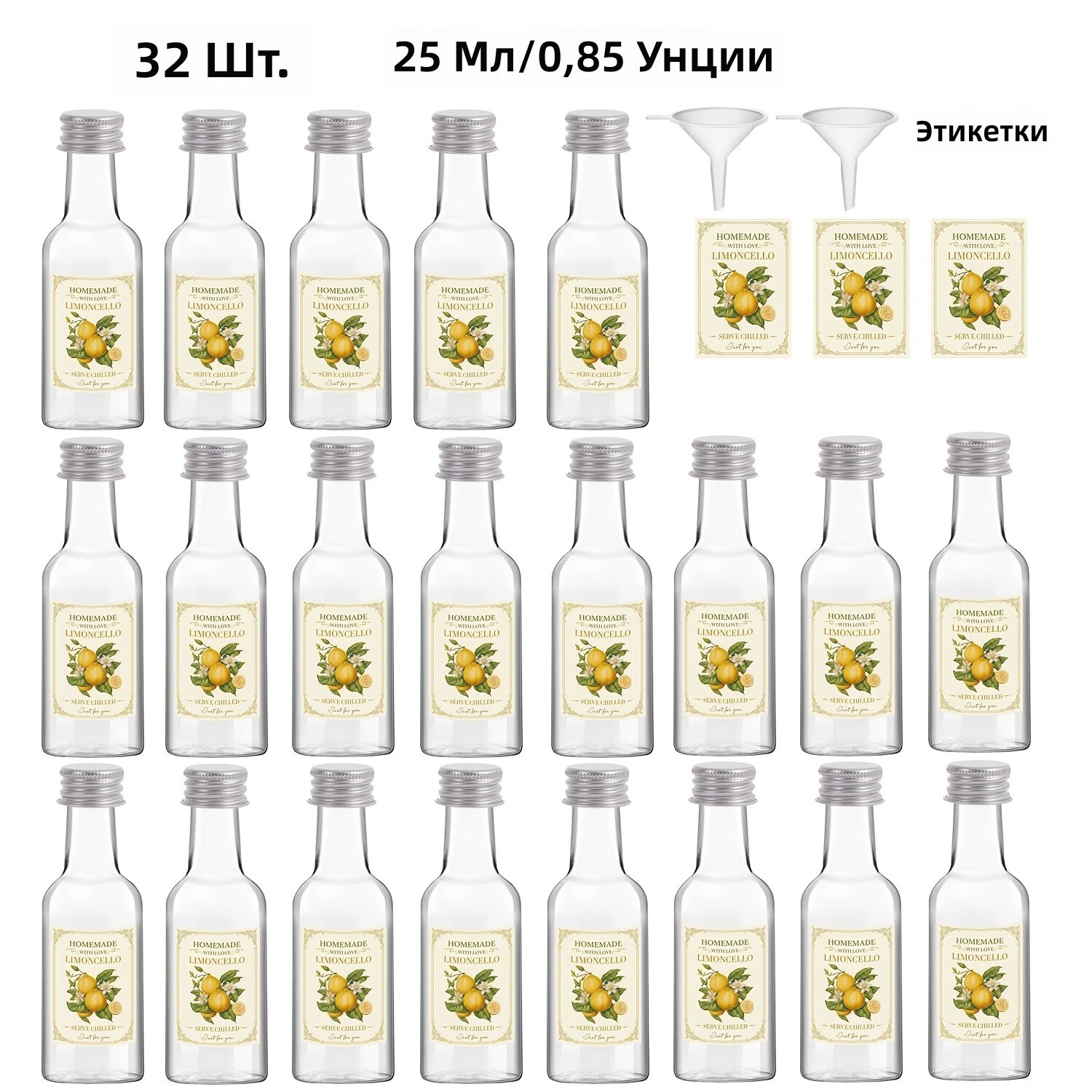 Пустые пластиковые бутылки миниатюрные с серебристыми крышками, 25 мл, 32 шт. для хранения напитков и вечеринок