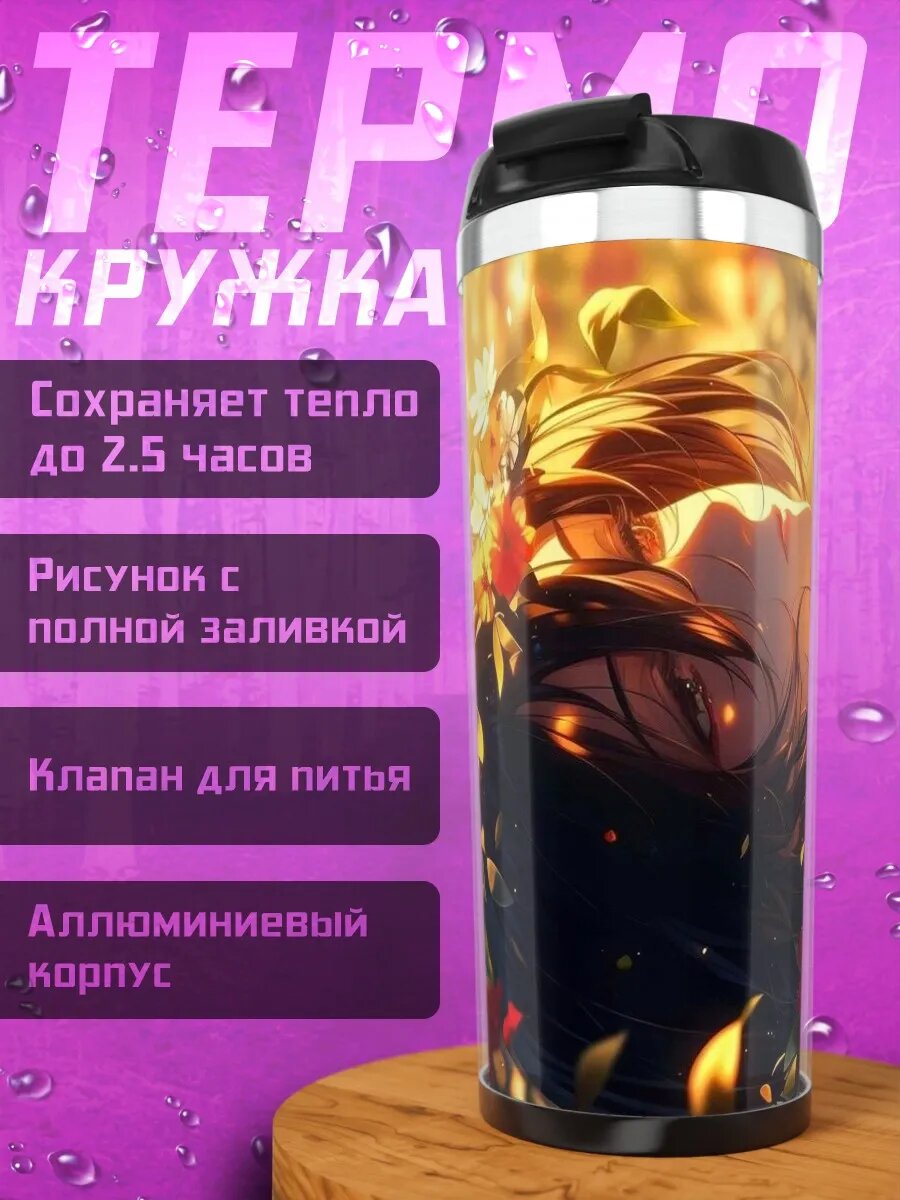 Термокружка Девушка в цветах