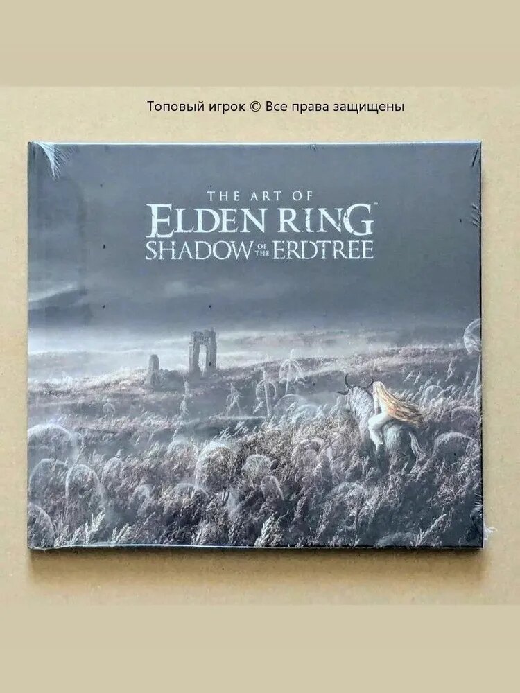 Артбук Elden Ring: Shadow of the Erdtree