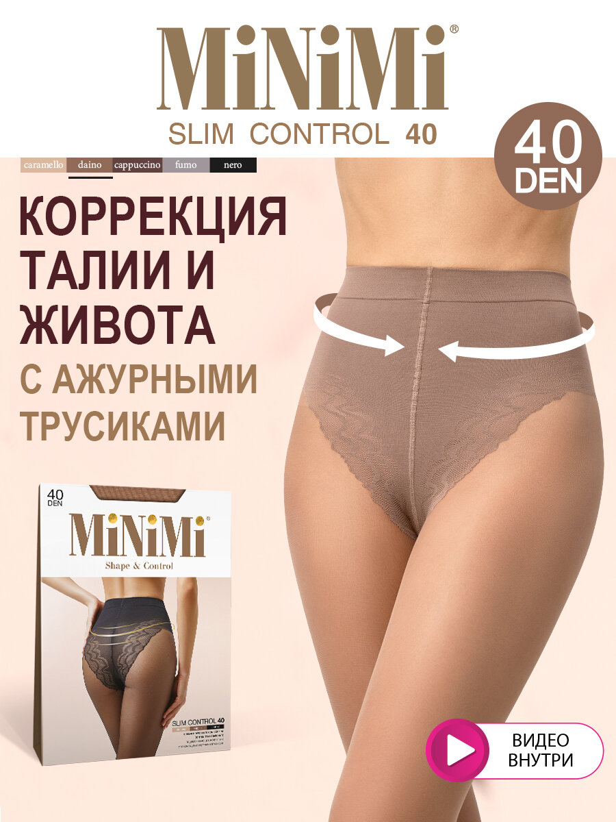 Колготки MiNiMi SLIM CONTROL 40