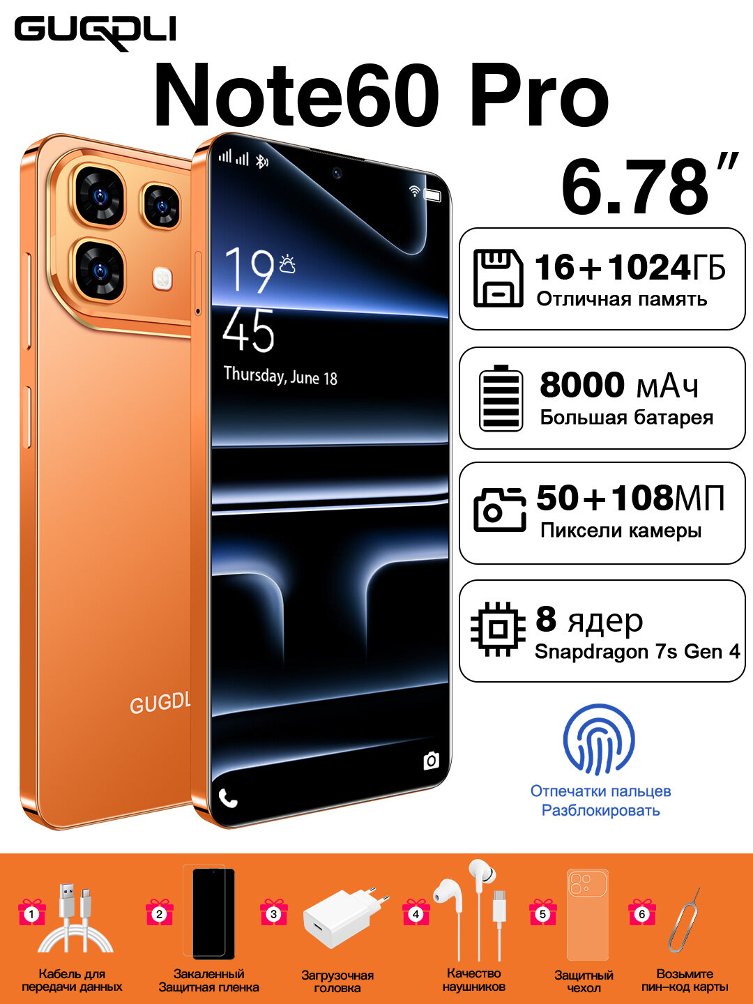Note 60 Pro Мощный смартфон 6.78 дюймов, 8-ядерный чип, большая батарея 8000 мАч, поддержка отпечатка пальца