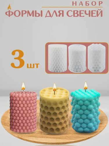 Изображение товара Формы для свечей силиконовые молд набор для создания свечей
