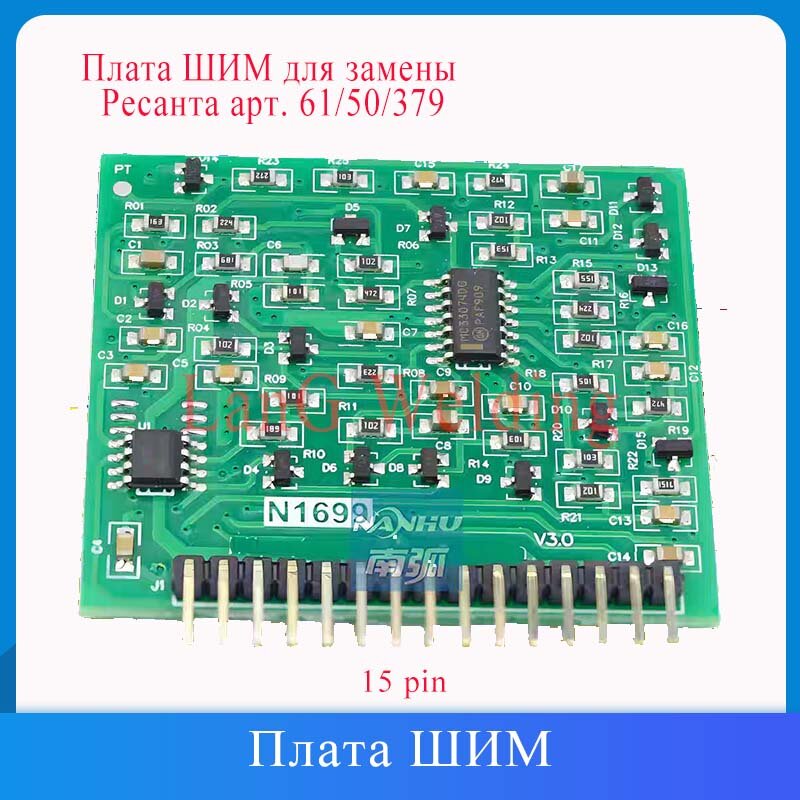 Плата ШИМ, Может заменить Ресанта САИ-160 (61/50/379)