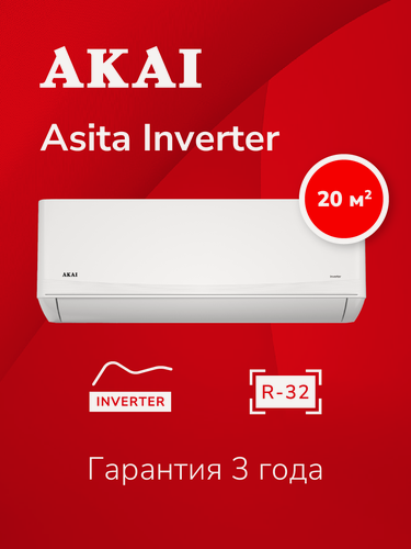 Изображение товара Кондиционер инверторный (сплит-система) AKAI ASITA20DW до 20 кв. м, охлаждение/нагрев (от -15°C), самодиагностика, турбо