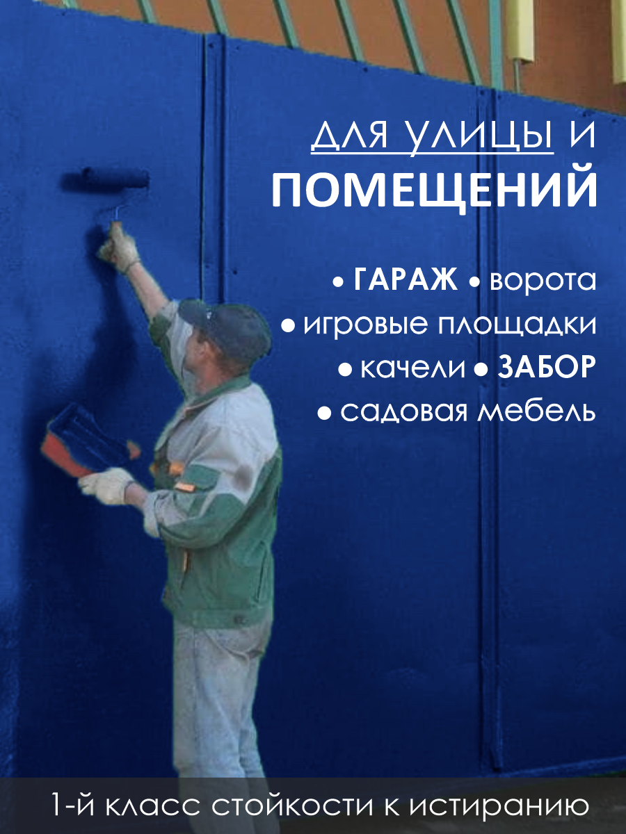 Краска эмаль акриловая глянцевая "Palizh" (2,5 кг), синий RAL 5005 — фото 1