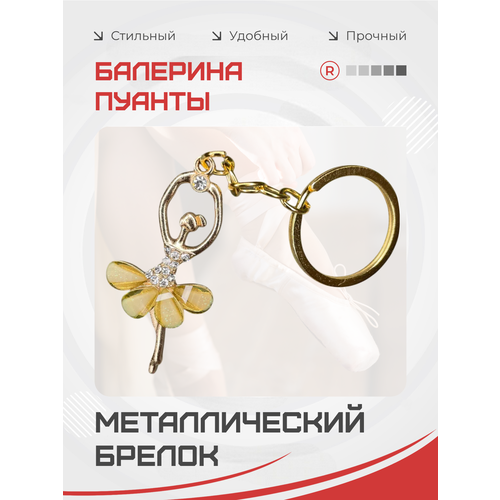 фото Брелок remove, желтый