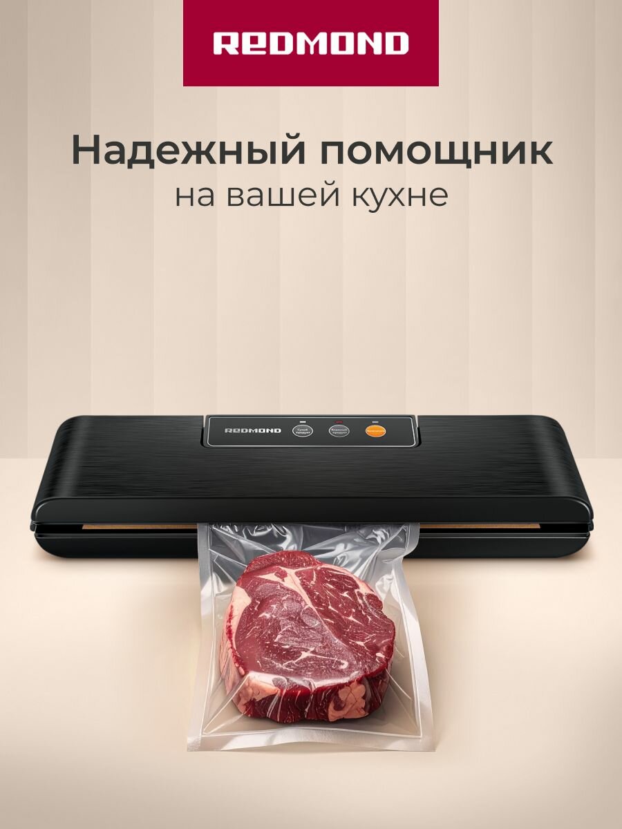 Вакууматор Redmond RVS-024, 130 Вт, 10 л/мин, 310х2.2 мм, для сухих и влажных продуктов, пакеты в комплекте, черный