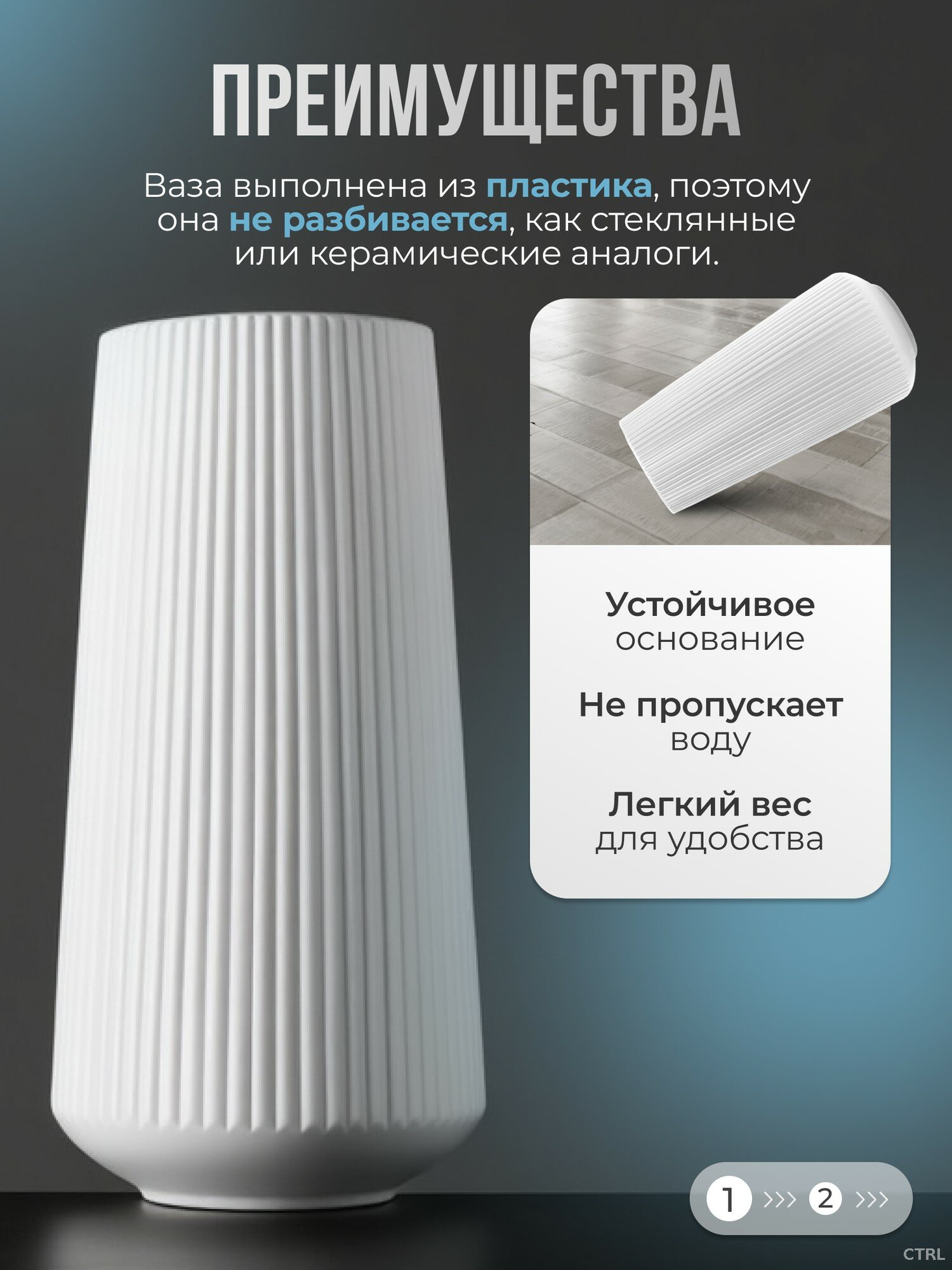 Ваза Homium One, цвет белый (Classic), ПВХ, ваза для цветов, ваза напольная