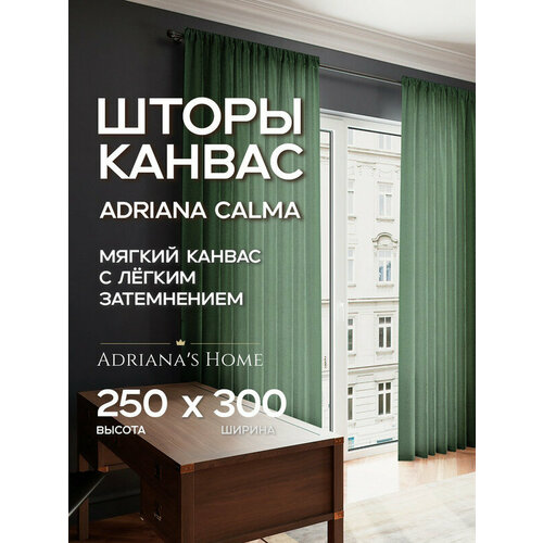 фото Шторы adriana calma, канвас, зеленый, комплект из 2 штор, высота 250 см, ширина 300 см, лента adriana’s home