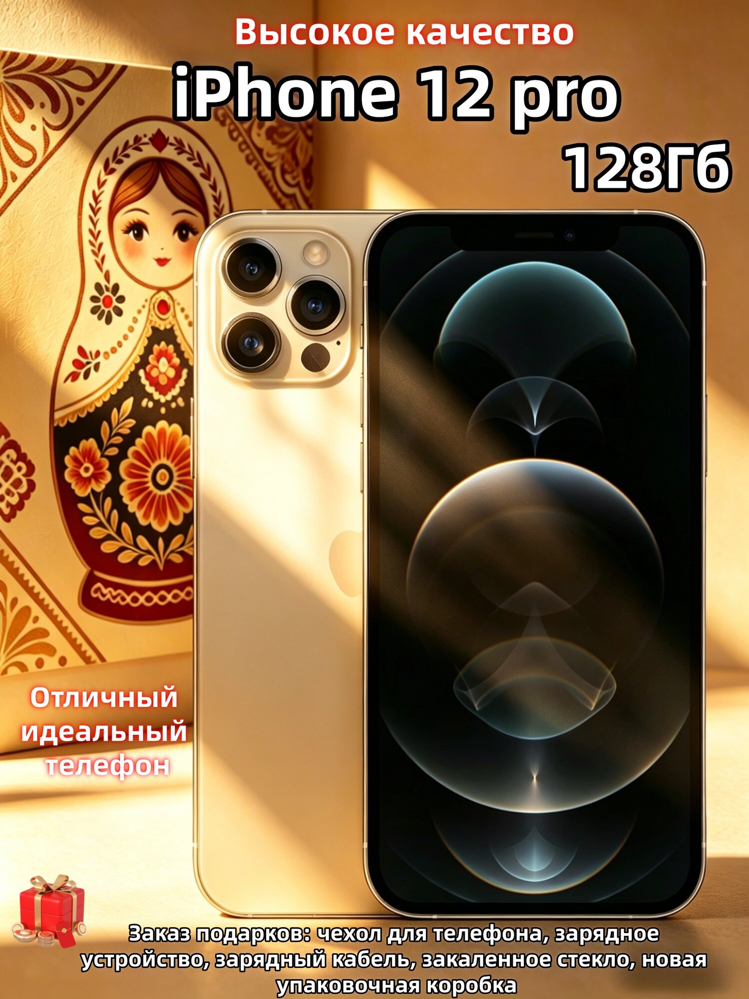 Смартфон Apple iPhone 12 Pro 128 ГБ, экран 6,1 дюйма OLED