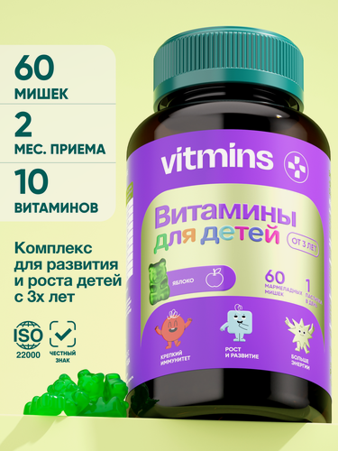 Изображение товара Витамины для детей vitmins, 60 мармеладных мишек / комплекс для иммунитета, костей и энергии, вкус яблоко