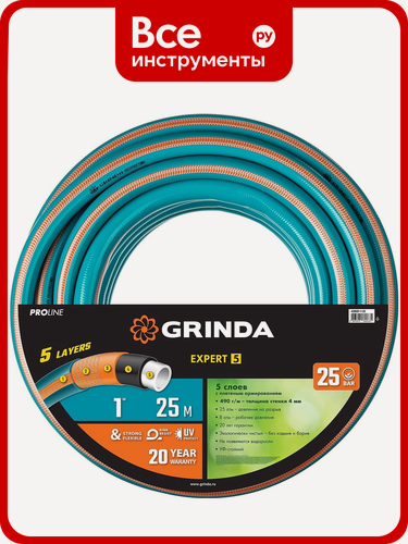 Изображение товара Поливочный пятислойный шланг GRINDA PROLine EXPERT 1", 25 м, 25 атм 429007-1-25, износостойкий