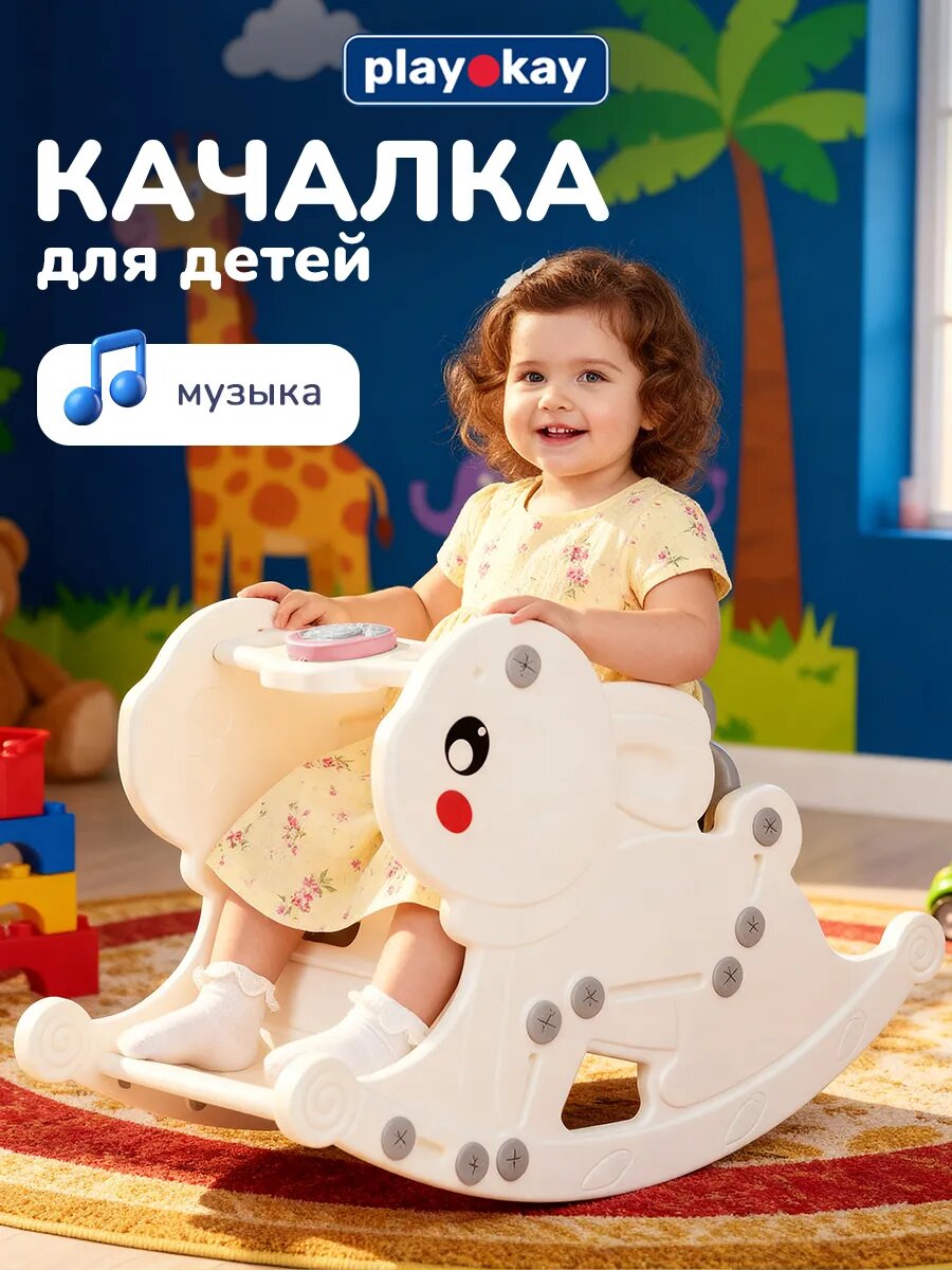 Кресло качалка детская музыкальная для дома