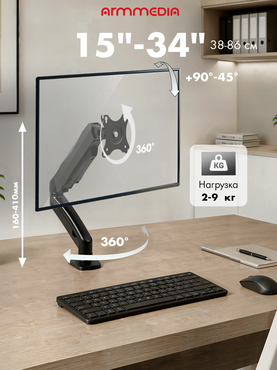 Кронштейн для монитора настольный, 13-34", 9 кг - ArmMedia LCD-T21