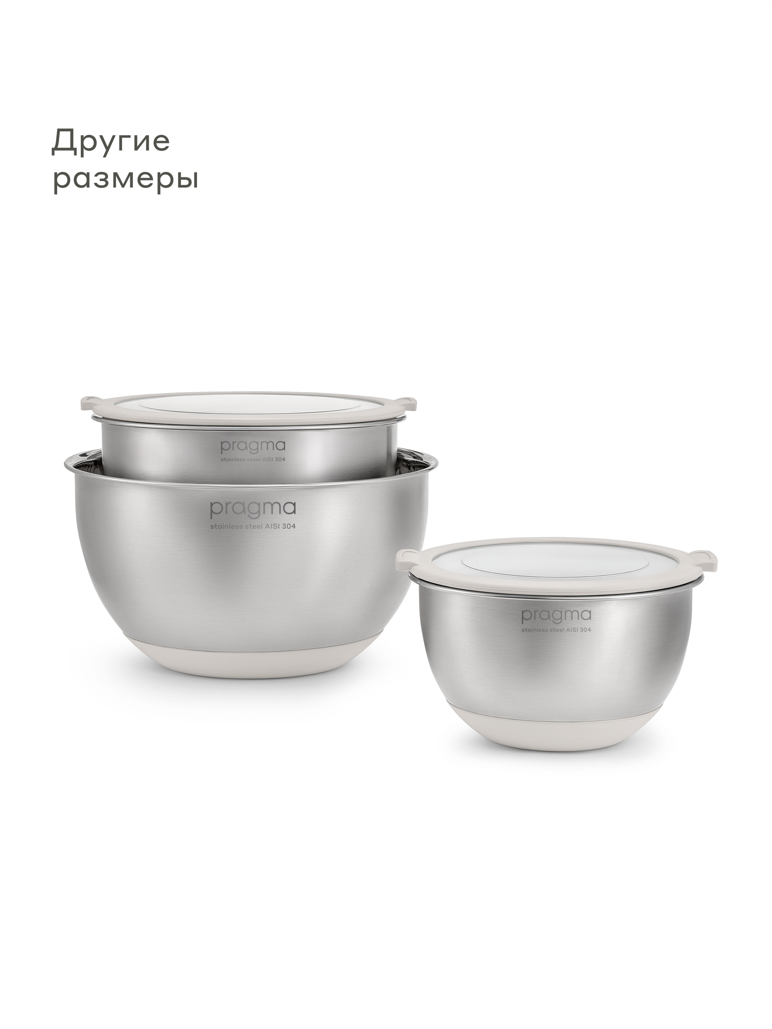 Боул-миска из нержавеющей стали с крышкой Pragma Sopdol, 3 л, бежевый — фото 9