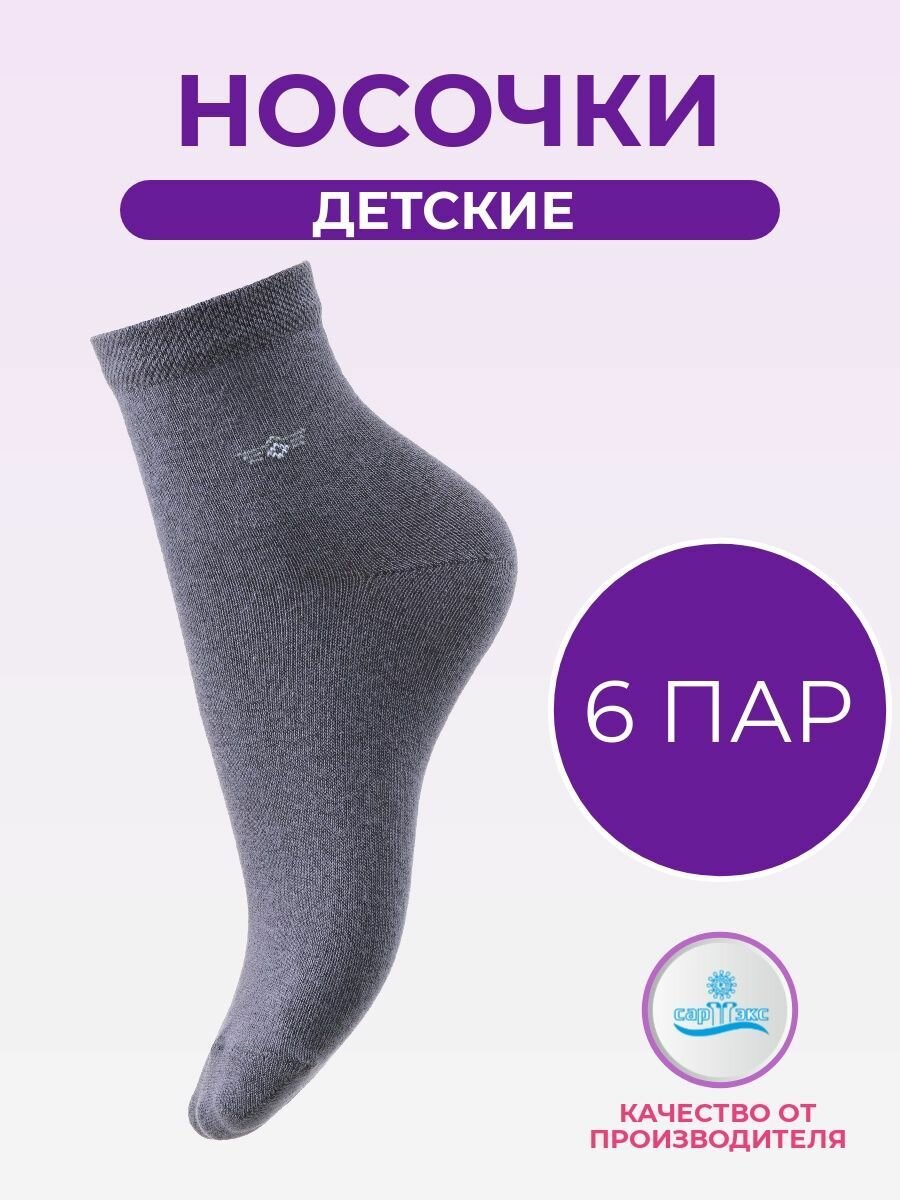 Носки Базовая коллекция