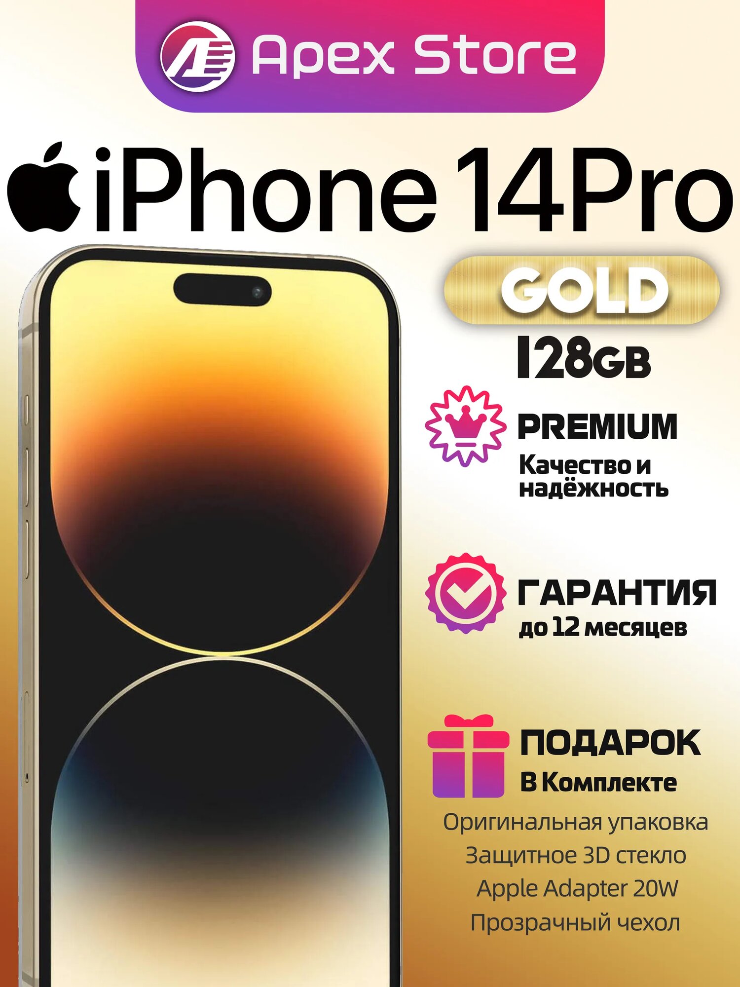Смартфон Apple iPhone 14 Pro, 128gb, Gold, золотой, nano SIM +