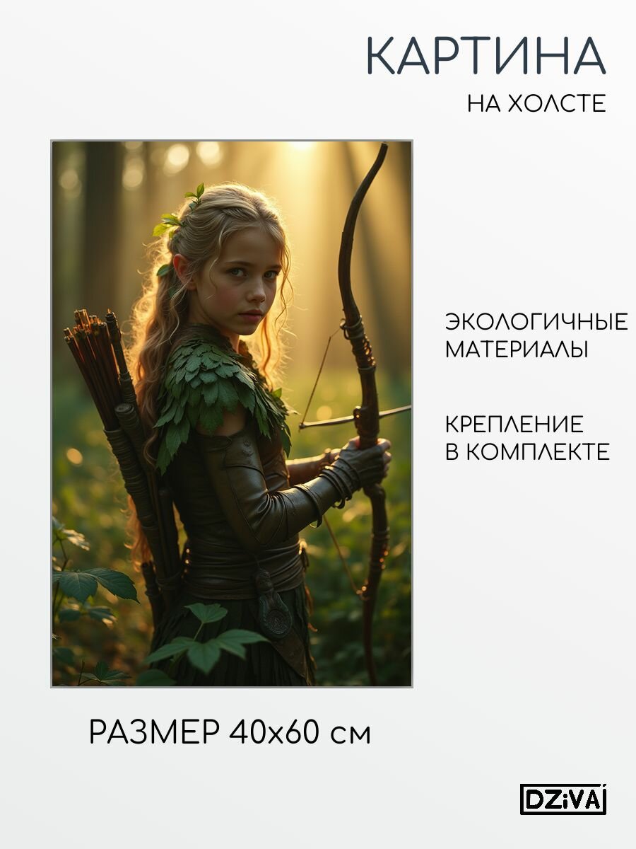 Картина на холсте Эльфийская лучница в лесу 40x60 см