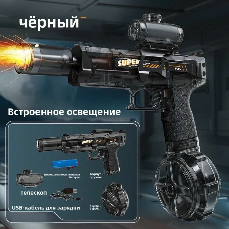 Электрический водяной пистолет‑бластер с подсветкой, большой барабанный бак, зарядка USB, игрушка для водных игр