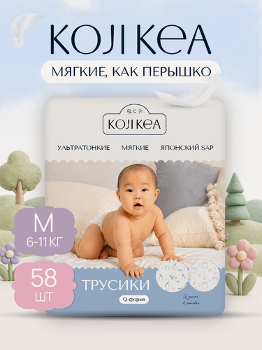 Изображение товара Подгузники трусики 3 размер / M (6-11 кг.), Koji Kea, 58 шт.