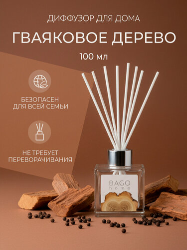 Изображение товара Ароматический диффузор для дома с палочками BAGO home "Гваяковое дерево" 100 мл.