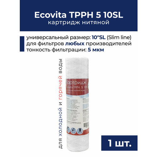 фото Картридж нитяной ecovita tpph 5 мкм 10sl для горячей воды