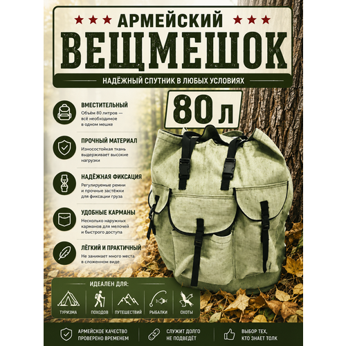 Туристический брезентовый рюкзак 80 литров / для рыбалки / для охоты / для отдыха на природе