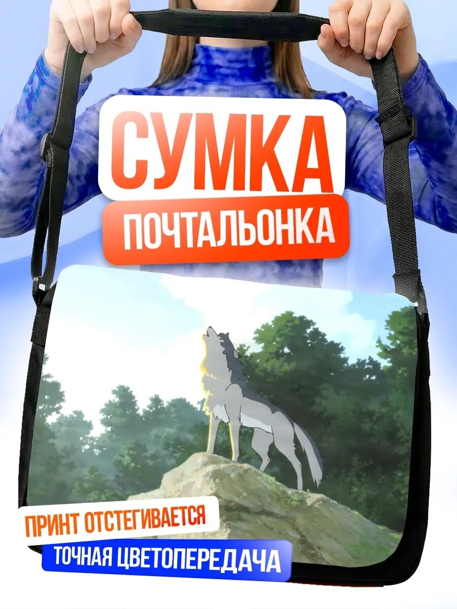 Сумка кросс-боди