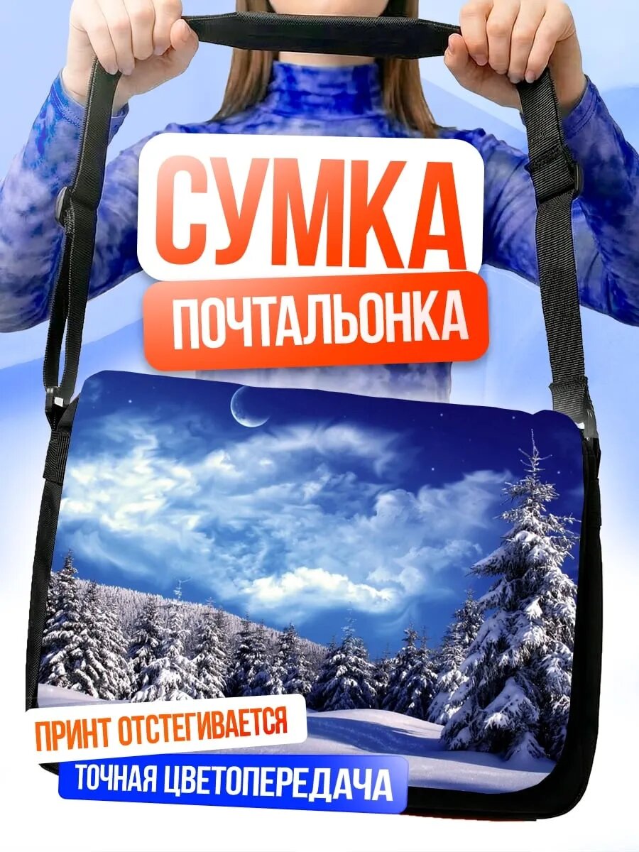 Сумка кросс-боди