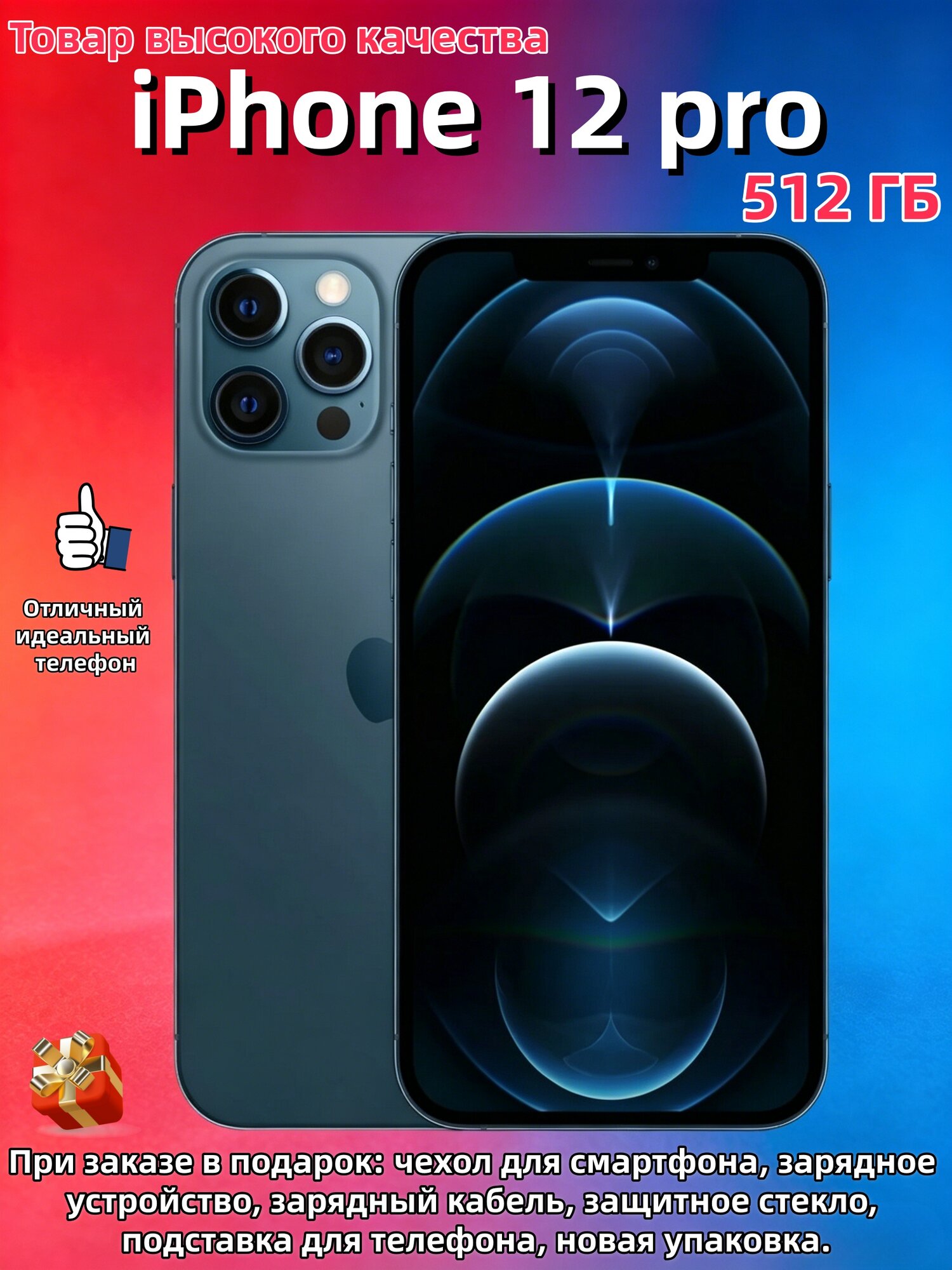 Смартфон Apple iPhone 12 Pro, память 512 ГБ, дисплей OLED 6,1