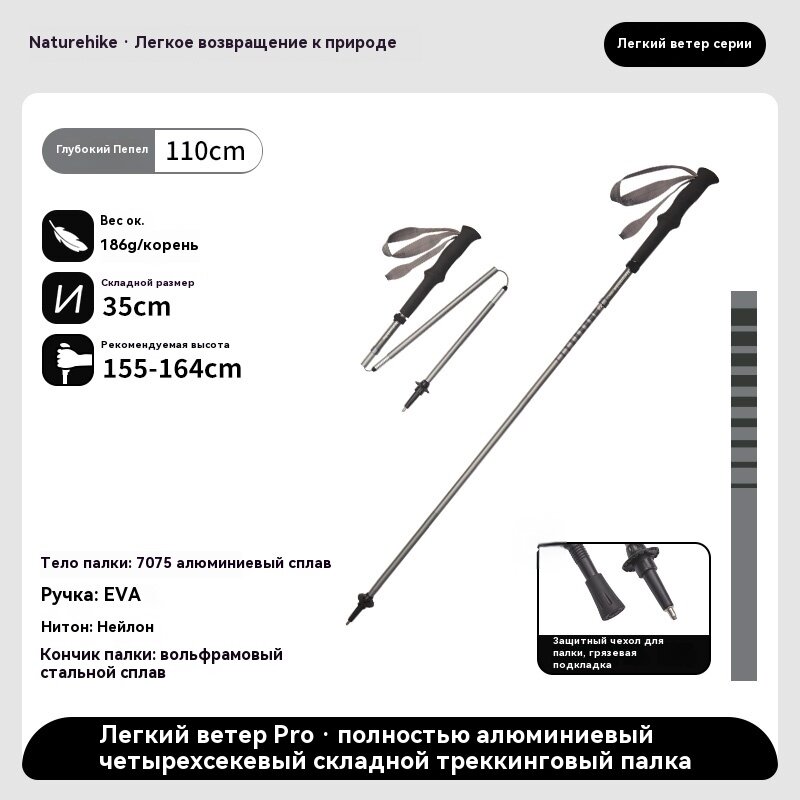Naturehike Складные походные палки Полностью алюминиевый CNK2450DS016
