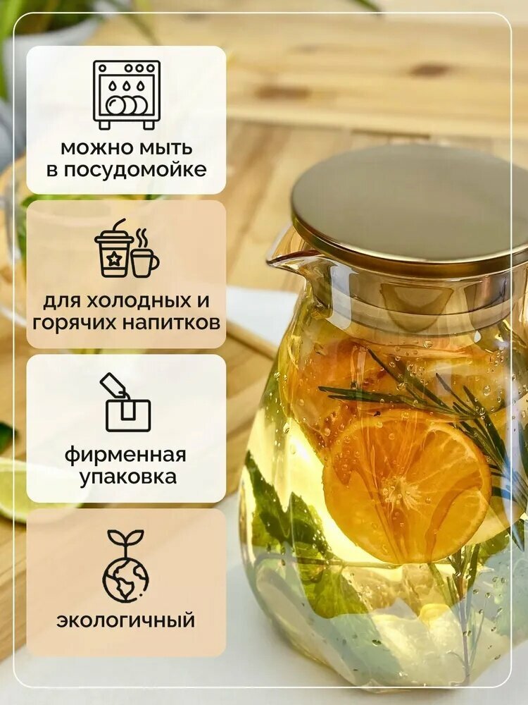 Кувшин, Название цвета Сатори 1,5 л (Золотой), Крышка в комплекте Да — фото 1