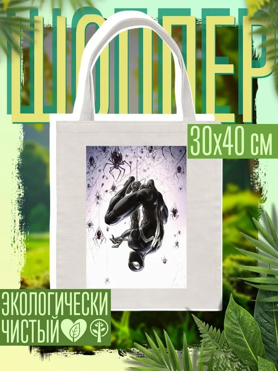 Сумка шоппер