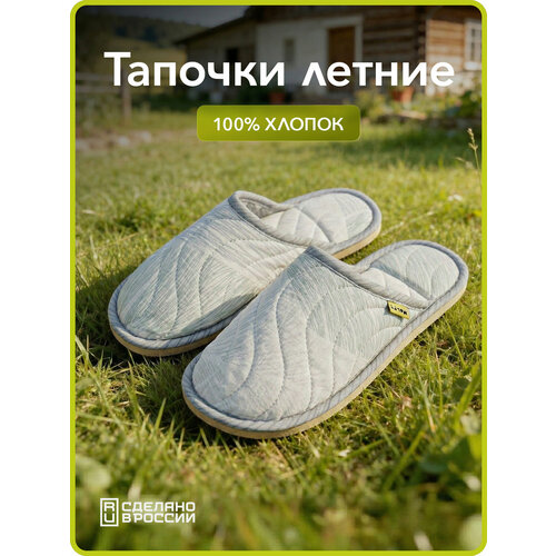 фото Тапочки holty прованс, размер 36, серый, голубой