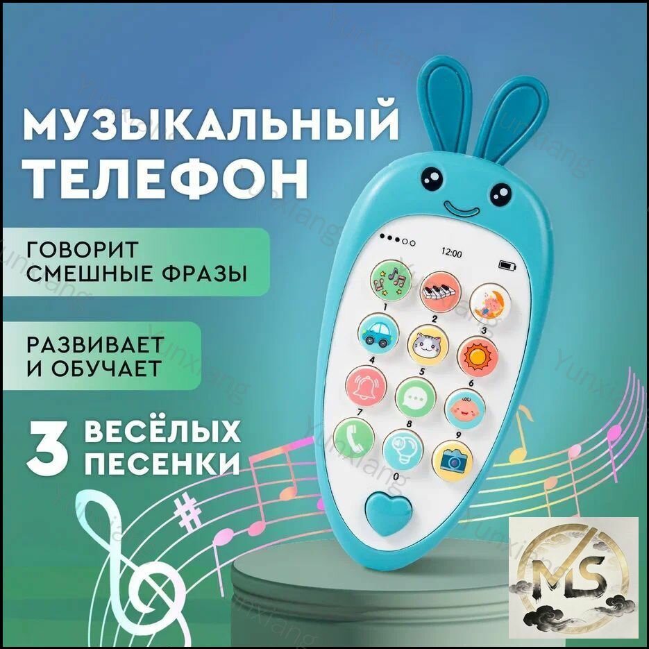 Телефон музыкальный детский Зайка, развивающая игрушка-грызунок. Интерактивный обучающий телефон для малышей Морковка с песенками
